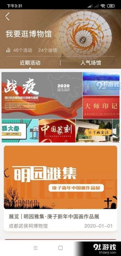 藝術(shù)文化交流 數(shù)字時(shí)代的交融與體驗(yàn)