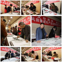 文化風田，健康生活——風田集成灶產品說明會暨書畫藝術交流活動策劃方案